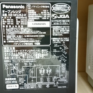 [安心の6ヶ月保証]　2016年製　Panasonic 1000W スチームオーブンレンジ　 [トレファク八王子めじろ台店] の画像