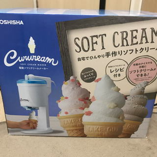 ソフトクリームメーカー