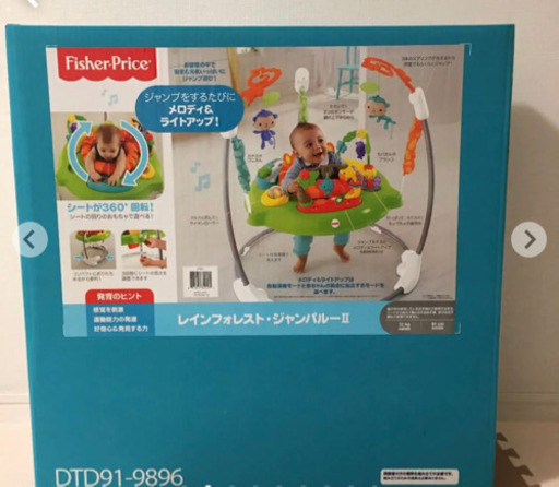 レインフォレストジャンパルー☆ベビーおもちゃ乗り物
