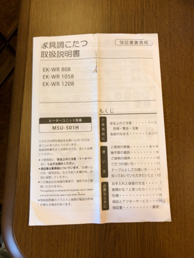 コタツ テーブル テーブル布団付き ほぼ未使用