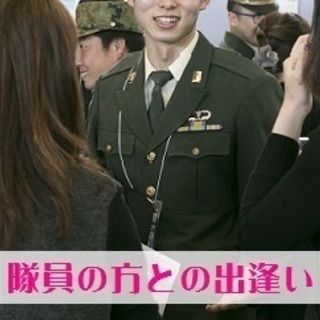 ≪防衛省≫ 自衛隊員様との出逢いin名古屋♪ - 名古屋市