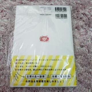 お弁当の作りおきレシピ本🌻の画像