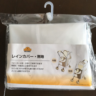 ベビーカー レインカバー