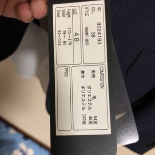 サーデューク 3ピース  スーツ 新品未使用 裾上げ未の画像