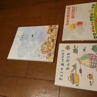 スイミー 子供 絵本 良書 三冊セット
