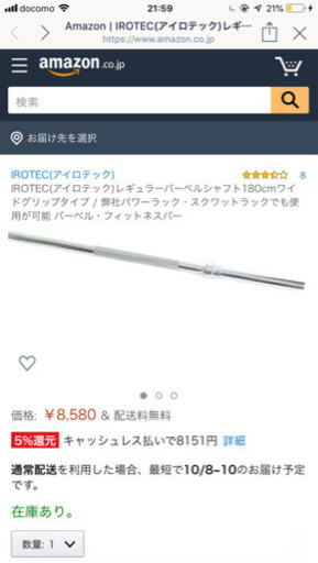 【値下げ】IROTEC （アイロテック）ジムマシーン セット シャフト ダンベル ※ご相談承ります。