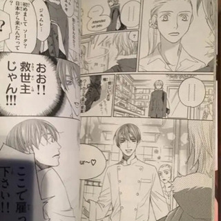 失恋ショコラティエ 1-3巻  コミックの画像