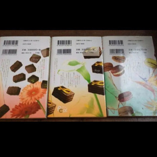 失恋ショコラティエ 1-3巻  コミックの画像