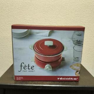 （やり取り中です） レコルト ポットデュオ