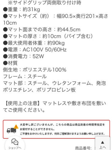 未使用！電動リクライニングベッド
