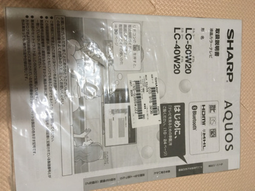 40型テレビ　AQUOS