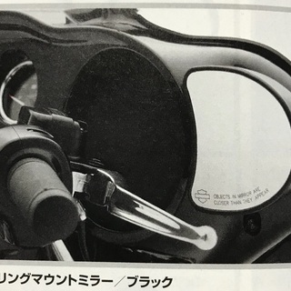 【価格応談可】ハーレーFIH系フェアリングミラー