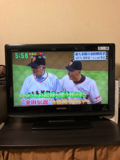 26型液晶テレビ