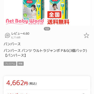 パンパース  パンツ S