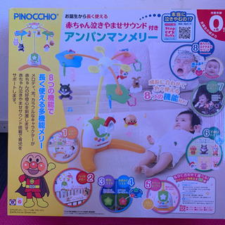 アンパンマン サークルメリー ♡ᐝ