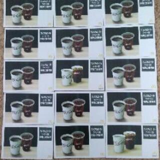 【譲渡済】マクドナルド Sサイズコーヒー招待券15枚