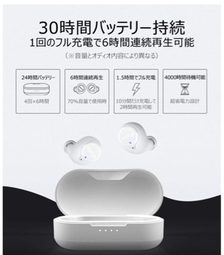 イヤホン