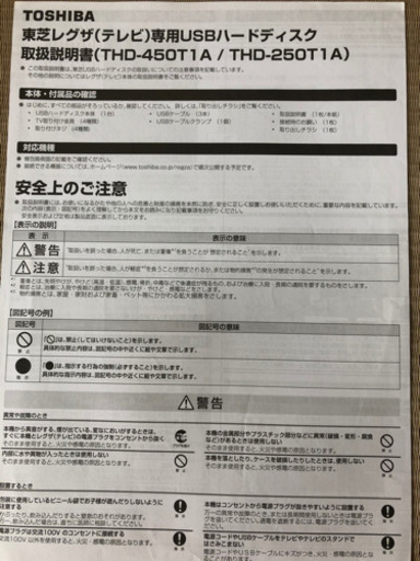 お取引中／／ 値下げしましたーTOSHIBA REGZA  42インチ地上・BS・110度CS デジタルハイビジョン液晶テレビ　タイムシフトマシン搭載Zタイプ