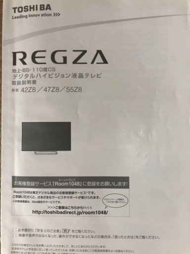 お取引中／／ 値下げしましたーTOSHIBA REGZA  42インチ地上・BS・110度CS デジタルハイビジョン液晶テレビ　タイムシフトマシン搭載Zタイプ