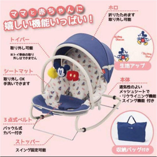 カトージ☆ミッキー☆バウンサー☆