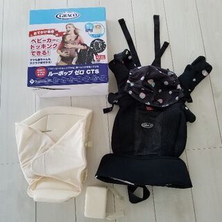 抱っこ紐　ルーポップゼロ　CTS  シャボンディドットの画像