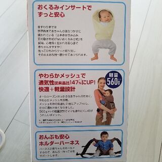 抱っこ紐　ルーポップゼロ　CTS  シャボンディドットの画像