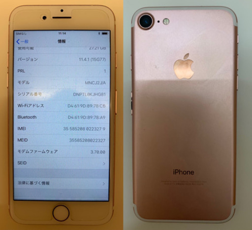 ドコモ iphone7 SIMロック解除済
