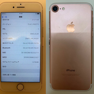 ドコモ iphone7 SIMロック解除済