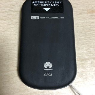 【中古】Pocket WiFi GP02 EMOBILE（本体のみ）の画像