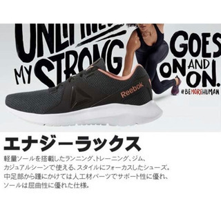 reebok エナジーラックス 23cmレディースランニングCN6754の画像