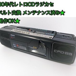 ドデカホーンの中古が安い！激安で譲ります・無料であげます