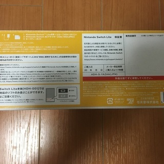 【新品・未開封】Nintendo Switch Lite イエローの画像