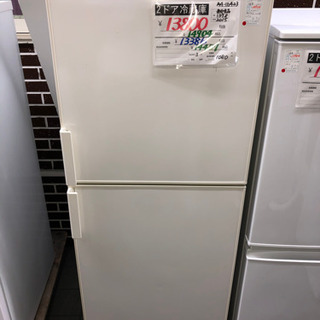 冷蔵庫　無印良品　2015年　137L 【3ヶ月保証★送料に設置込】