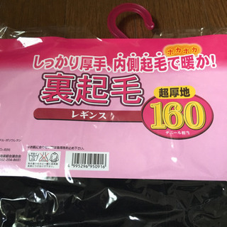 裏起毛タイツ  160デニールの画像