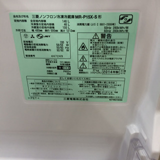 MITSUBISHIの2ドア冷蔵庫です！！
