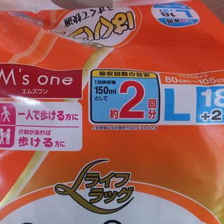 介護用紙パンツ（大人用Lサイズ）あげます。の画像
