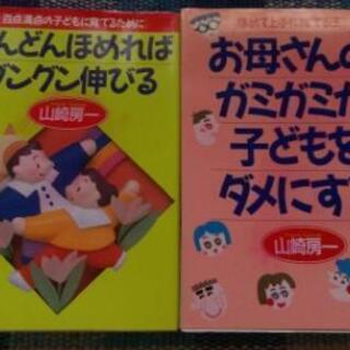 育児本2冊