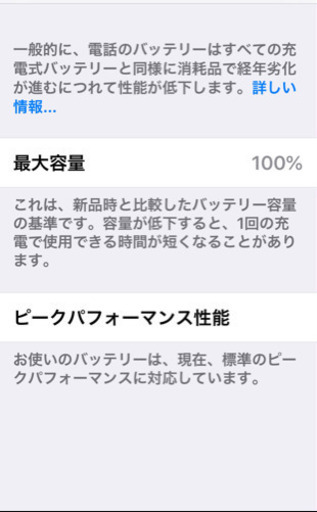 その他 iPhone 6 Plus Silver 128 GB docomo