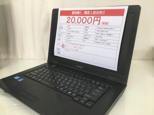 東芝　Windows7Pro登載　ノートPC