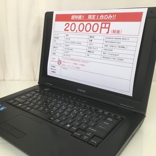 東芝　Windows7Pro登載　ノートPC