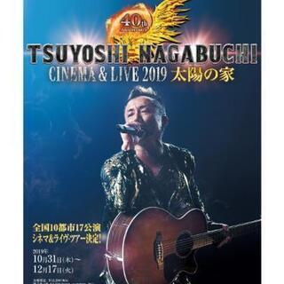長渕剛 CINEMA＆LIVE 2019 太陽の家 