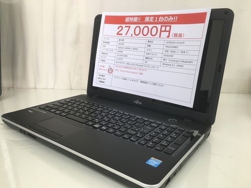 富士通　Windows8.1搭載　Office付　ノートPC