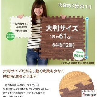 新品未使用品 タンスのゲン 極厚ジョイントマット 32枚 6畳用 超大判60cm 極厚20mm木目調ホワイトの画像