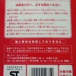 入手困難！不二家　おすわりペコちゃん（サンタ）人形の画像
