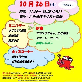 オープンチャーチ　スペシャル
