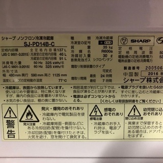 冷蔵庫　一人暮らし用　137Lの画像