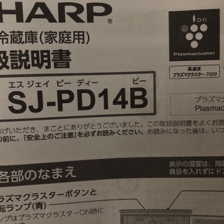 冷蔵庫　一人暮らし用　137Lの画像