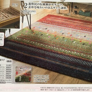 トルコ製ウィルトン織ラグ　（カーペット）美品の画像