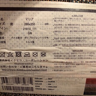 トルコ製ウィルトン織ラグ　（カーペット）美品の画像