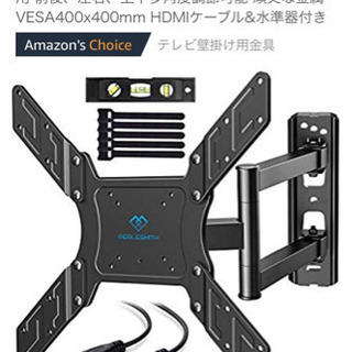 PERLESMITH テレビ壁掛け金具